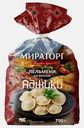 Пельмени со вкусом аджики Мираторг 700г