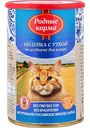 Корм для взрослых кошек по-уездному Родные корма Индейка с уткой, 410 г