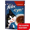 FELIX Корм для кошек влажн суп говядина 48г пауч(Нестле):36