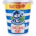 Сметана Простоквашино 20%, 300 г