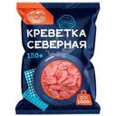 Креветки Aurora северные неразделанные варено-мороженные 1кг