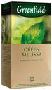 Чай Greenfield Green Melissa зеленый (1.5г х 25 пак), 38г