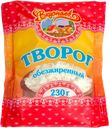 Творог ВКУСНЯЕВ, обезжиренный, 230г