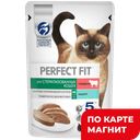 PERFECT FIT Корм для стерил кошек паштет с говядиной 75г:28