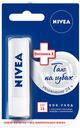 Бальзам для губ Nivea «Интенсивная Защита», 4,8 мл