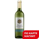 Вино ШЕВАЛЬЕ ЛАКАССАН белое сухое (Франция), 0,75л