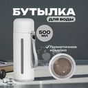 Бутылка для воды, O'Kitchen, 500 мл, в ассортименте