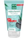 Гель-скраб-маска для лица Чистая Линия Идеальная кожа 5в1, 120мл