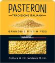 Макароны PASTERONI Грандине птитим №122, 400г