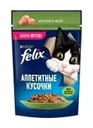 Влажный корм для взрослых кошек "Аппетитные кусочки", FELIX, с кроликом в желе, 75 г