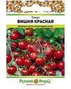 Семена Русский огород Томат Вишня Красная 0.05г