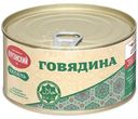Говядина Курганский МК Курганская, 325г