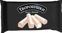 Сырки 21% "Творобушки" ванильные в белой глазури, 120 г