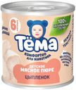 Пюре детское Тема 90г цыпленок