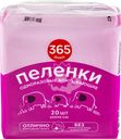 Пеленки гигиенические 365 ДНЕЙ впитывающие 60x90см, 20шт