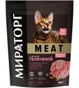 Корм сухой Мираторг Winner Meat сухой с нежной телятиной для взрослых кошек 750г