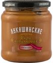 Икра кабачковая Лукашинские закуски Нежная, 460 г