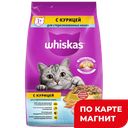 Корм сухой для кошек WHISKAS® для стерилизованных кошек, с курицей и подушечками, 1,9кг
