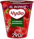 Йогурт Чудо клубника-земляника 2% 290 г