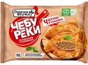 Чебуреки Горячая штучка со свининой и говядиной, 360г