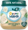 Пюре овощное Фрутоняня цветная капуста с 4 мес 80г ст/б
