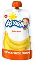 Пюре Агуша Банан с 6 месяцев 90г