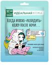 Маска д/лица Чистая Линия Идеальная кожа вулканическая ткане
