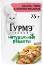 Корм консервированный для взрослых кошек ГУРМЭ Натуральные рецепты Лосось-гриль с зеленой фасолью, 75г