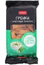 Гренки Гренковъ ржано-пшеничные со вкусом сметаны с зеленью, 70г