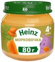 Пюре Heinz морковь с 4 месяцев 80 г