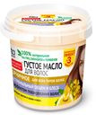 Густое масло для волос "Народные рецепты", Fito cosmetic, 155 мл, в ассортименте