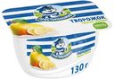 Творожок Простоквашино с грушей и бананом 3.6%, 130г