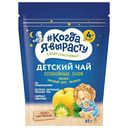 Чай детский Когда я вырасту Яблоко, липовый цвет, мелисса, с 4 месяцев, 85 г