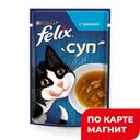Корм для кошек FELIX® суп с треской, 48г