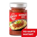 Соус МИСТЕР РИККО томатный Болоньезе, 320г