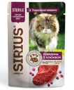 SIRIUS PREMIUM STERILE 85 г пауч полнорационный консервирова