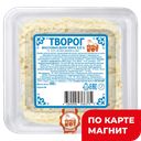 СЫТЫЙ КОТ Творог 5% 0,5кг пл/кон(Заснеженная русь):4