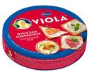 Сыр плавленый Viola Финское избранное ассорти 45%, 130г