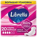 Прокладки Libretta Ультра Нормал 20шт.