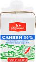 Сливки ультрапастеризованные СВИТЛОГОРЬЕ 10%, без змж, 500г