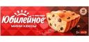 Мини-кексы Юбилейное с кусочками молочного шоколада 5х28г