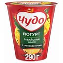 Йогурт Чудо Гавайский микс с семенами чиа 2,5%, 290 г