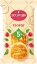 Творог Вкуснотеево 5% БЗМЖ 180г