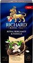 Чай черный RICHARD ROYAL Bergamot&Vanilla