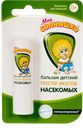 Базьзам МОЕ СОЛНЫШКО, Против укусов насекомых, детский, 2,8г