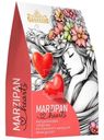 Конфеты Grondard Сердечки марципановые неглазированные, 70г