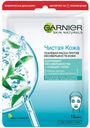 Маска для лица Garnier Чистая кожа для жирной проблемной кожи тканевая, 23 г