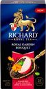 Чай черный RICHARD ROYAL Garden Bouquet