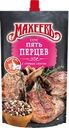Соус деликатесный МАХЕЕВЪ Пять перцев, 230г