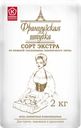 Мука пшеничная ФРАНЦУЗСКАЯ ШТУЧКА хлебопекарная сорт экстра ГОСТ, 2кг